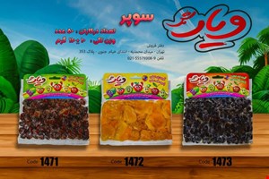 ترشک استندی