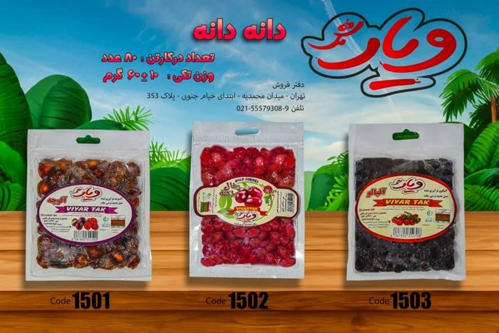 دانه دانه